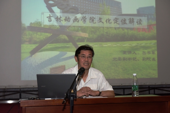 1学校党委副书记、副校长岳学军做《4166am金沙信心之选文化定位》解读的报告.JPG