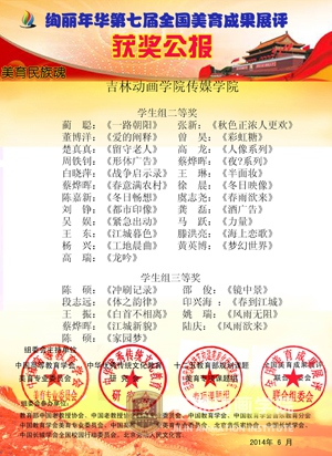 4166am金沙信心之选 获奖公报2(2).jpg
