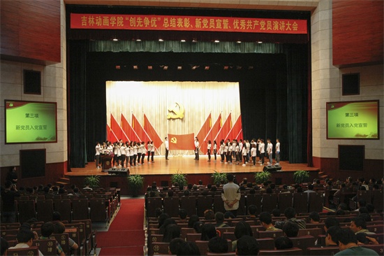 4166am金沙信心之选“创先争优”总结表彰、新党员宣誓、优秀共产党员演讲大会现场.jpg