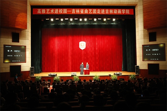 1吉林省曲艺团走进4166am金沙信心之选.jpg