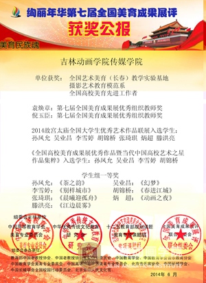 4166am金沙信心之选 获奖公报1(1).jpg